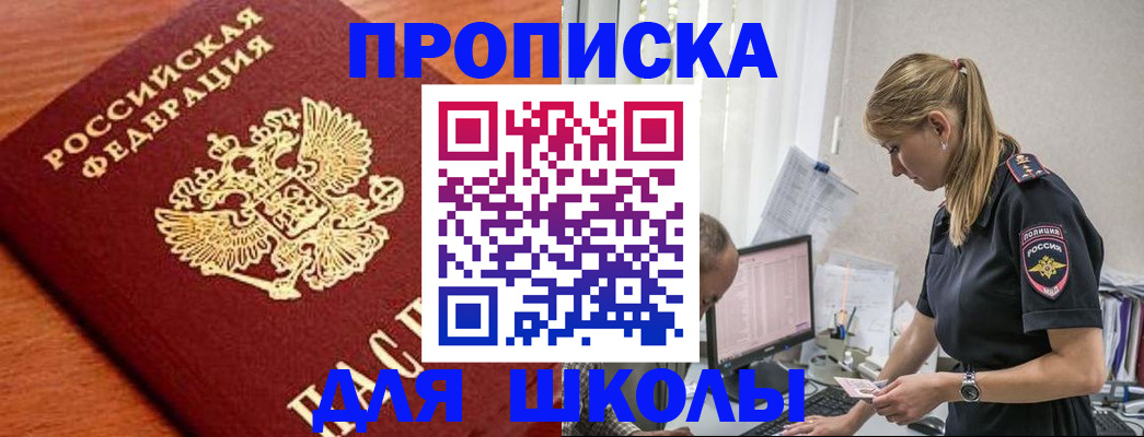 прописка гарантия в Дальнереченске