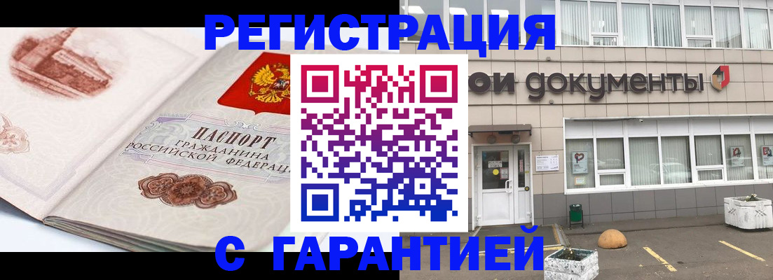 регистрация для школы в Дальнереченске