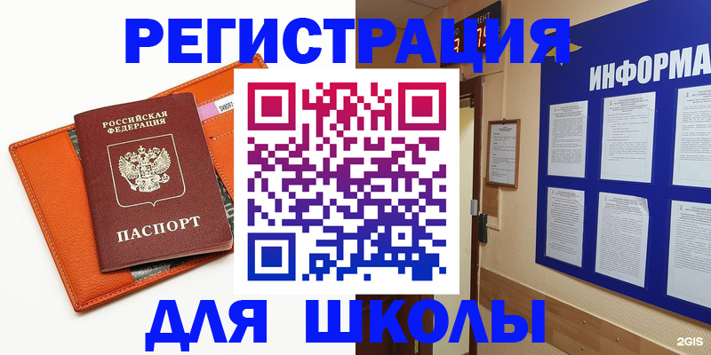 временная регистрация собственник в Дальнереченске